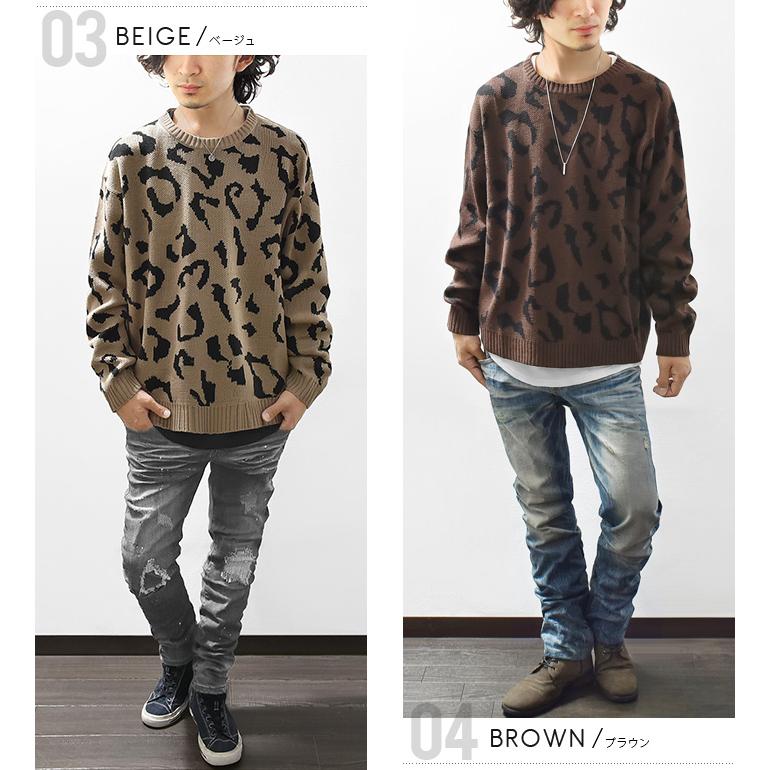 ニット メンズ セーター 長袖 ジャガード 柄 レオーパード ゼブラ