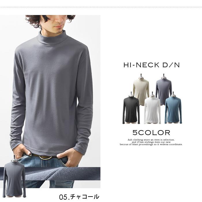 カットソー Tシャツ メンズ 長袖 モックネック ハイネック タートルネック ストレッチ スリム ショート丈 カジュアル トップス インナー ホワイト Ash Yahoo 店 通販 Yahoo ショッピング