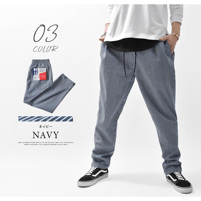 シェフパンツ メンズ パンツ ボトムス イージーパンツ ワイドパンツ テーパード ヒッコリー ストライプ カジュアル ストリート Ash Yahoo 店 通販 Yahoo ショッピング