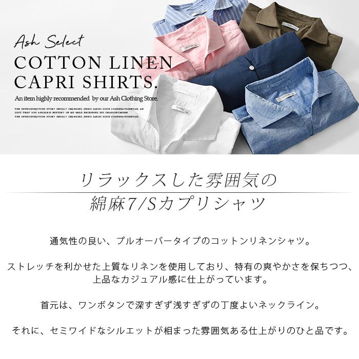シャツ メンズ 七分袖 七分袖シャツ カプリシャツ プルオーバーシャツ