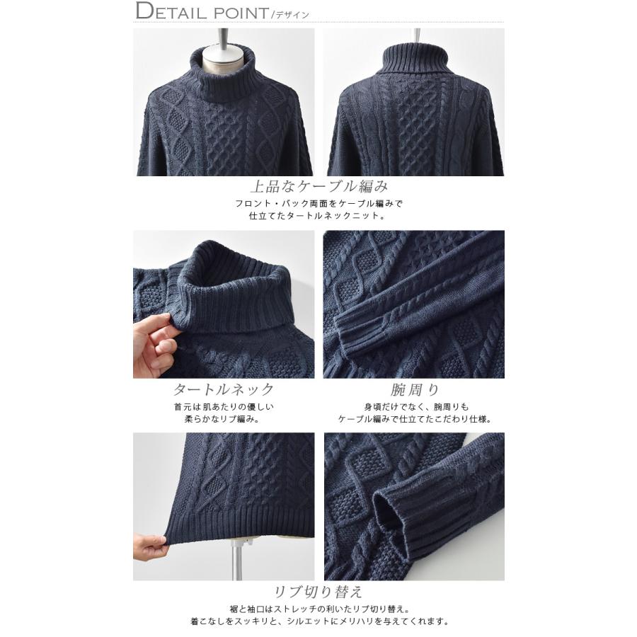 ニット メンズ ケーブル編み ケーブル セーター タートルネック