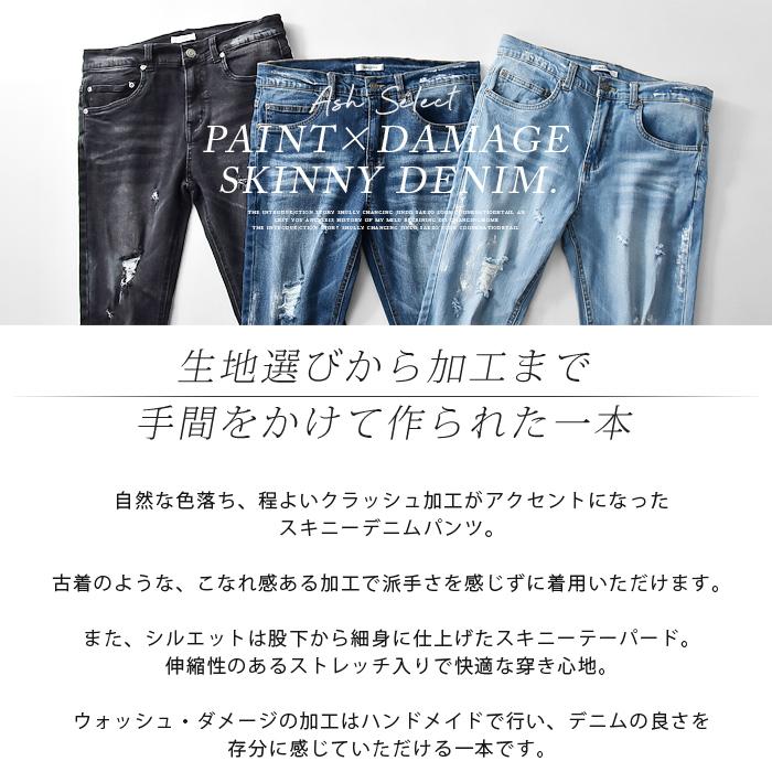 デニム メンズ ダメージデニム デニムパンツ スキニーデニム スキニー