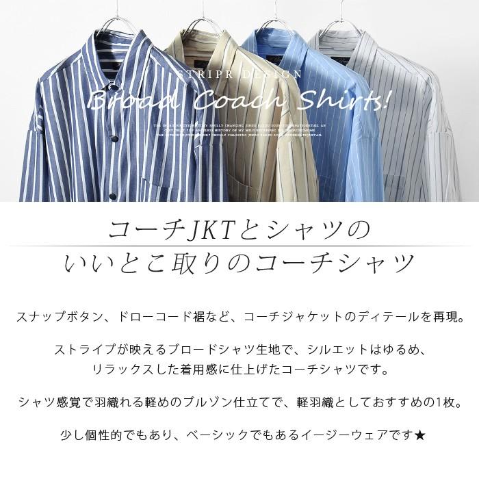 シャツ メンズ 長袖 ストライプシャツ 長袖シャツ ストライプ ワイド