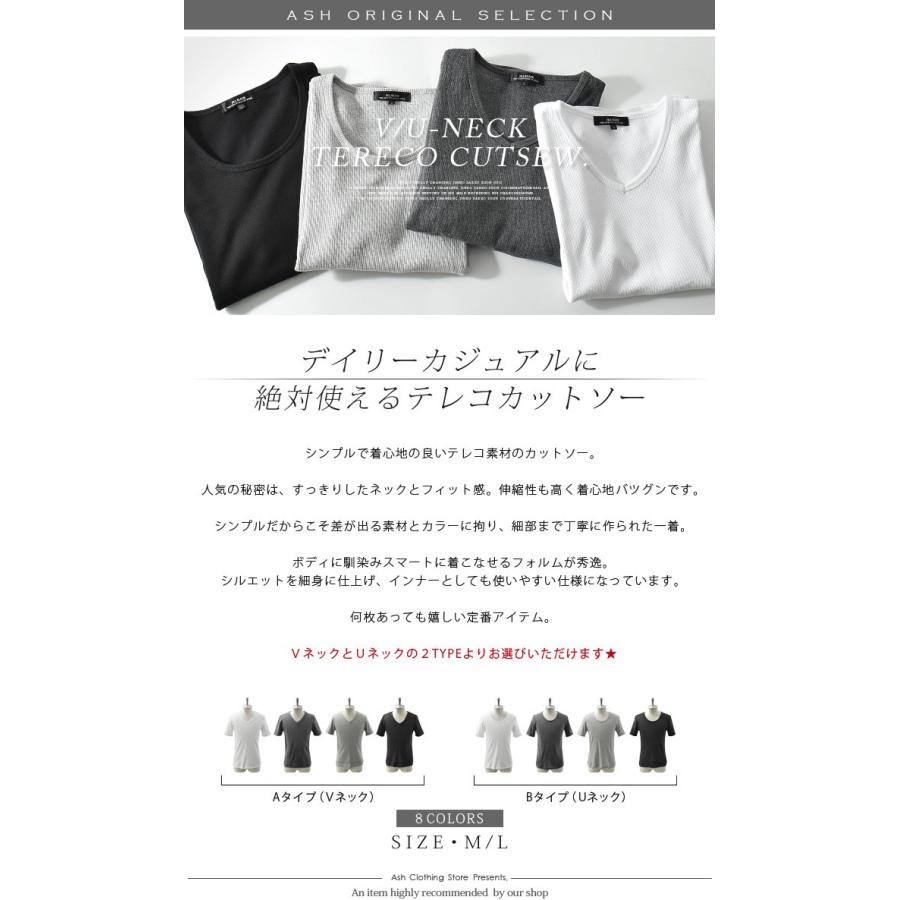 シャツ カットソー メンズ 半袖 テレコ Vネック Uネック クルーネック コットン ストレッチ カジュアル あなたにおすすめの商品