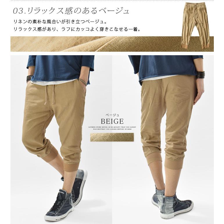 クロップドパンツ メンズ パンツ ジョガーパンツ 裾リブ リネン 麻 フレンチリネン 七分丈 ロールアップ カジュアル :00283:Ash Yahoo!店 - 通販 - Yahoo!ショッピング クロップドパンツ メンズ パンツ ジョガーパンツ 裾リブ リネン 麻 フレンチリネン 七分丈 ロールアップ カジュアル :00283:Ash Yahoo!店 - 通販 - Yahoo!ショッピング