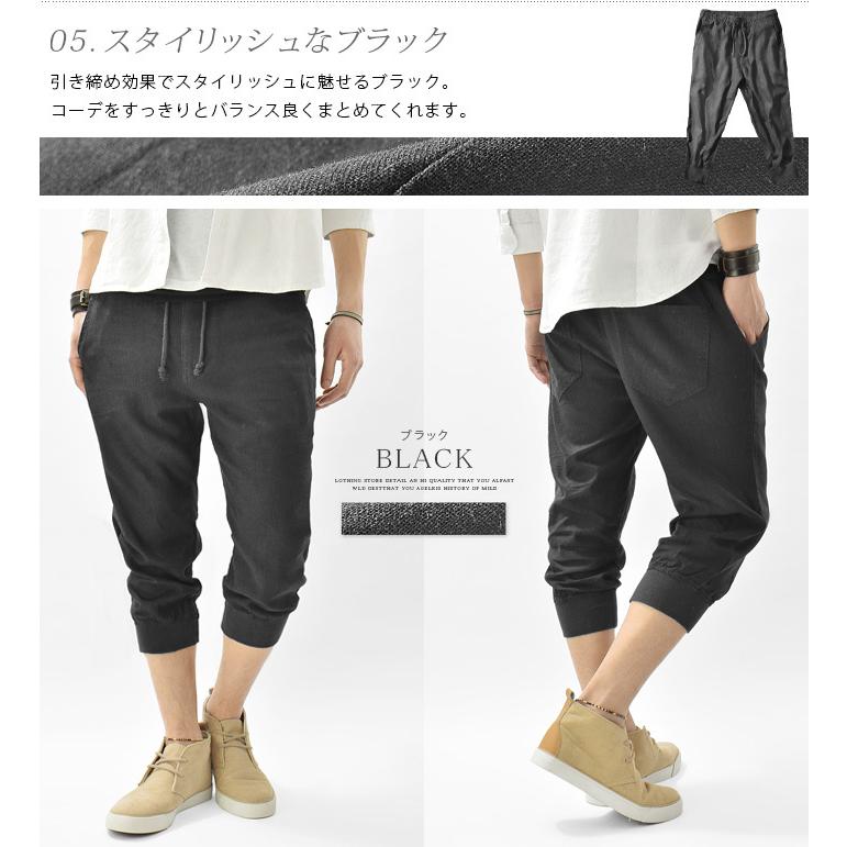 クロップドパンツ メンズ パンツ ジョガーパンツ 裾リブ リネン 麻 フレンチリネン 七分丈 ロールアップ カジュアル 002 Ash Yahoo 店 通販 Yahoo ショッピング