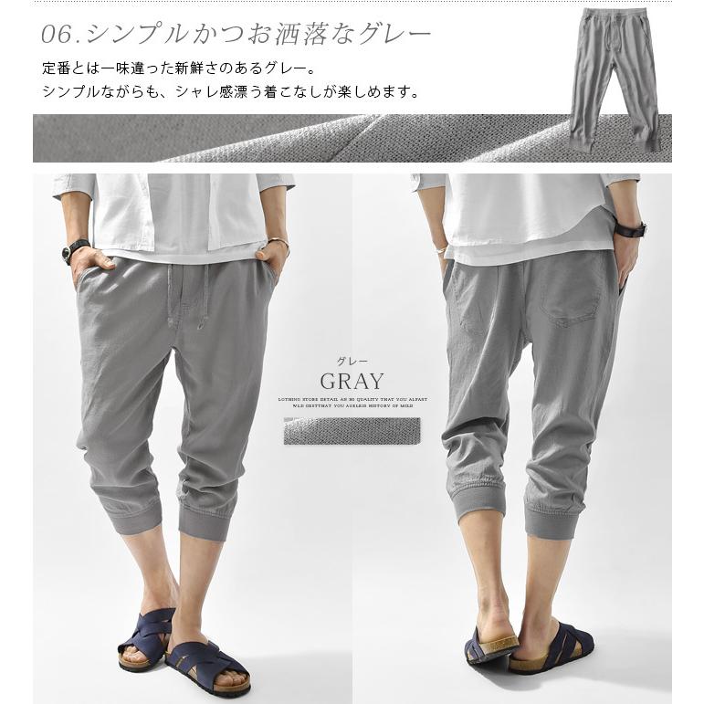 クロップドパンツ メンズ パンツ ジョガーパンツ 裾リブ リネン 麻 フレンチリネン 七分丈 ロールアップ カジュアル 002 Ash Yahoo 店 通販 Yahoo ショッピング