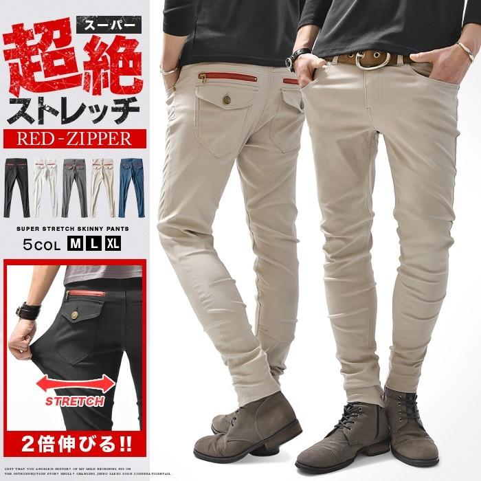 スキニーパンツ メンズ スキニー パンツ ストレッチ テーパード スキニーパンツ メンズ スキニー パンツ ストレッチ テーパード