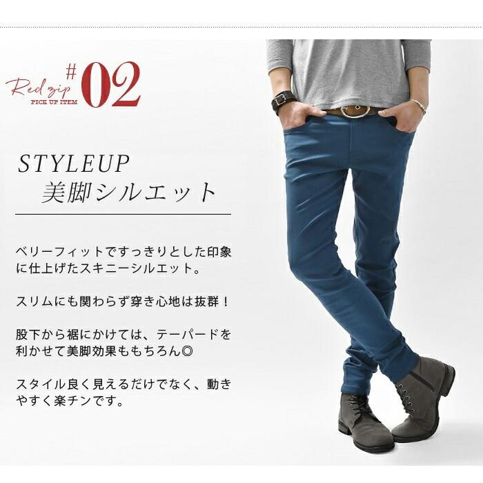 スキニーパンツ メンズ スキニー パンツ ストレッチ テーパード スキニーパンツ メンズ スキニー パンツ ストレッチ テーパード