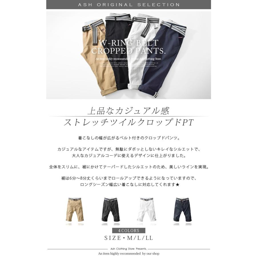 クロップドパンツ メンズ スリム パンツ 七分丈 ストレッチ アンクルパンツ チノパン｜ash-store｜02