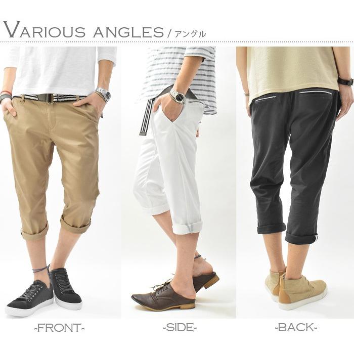 アルベロベロ　七分丈パンツ ARUGE クロップドパンツ メンズ 7分丈 ストレッチパンツ 前開き