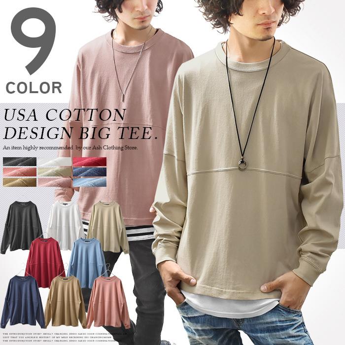 Tシャツ カットソー メンズ 長袖 コットン 綿100 Usaコットン クルーネック トレーナー ワイド Big シルエット カジュアル ストリート Ash Yahoo 店 通販 Yahoo ショッピング