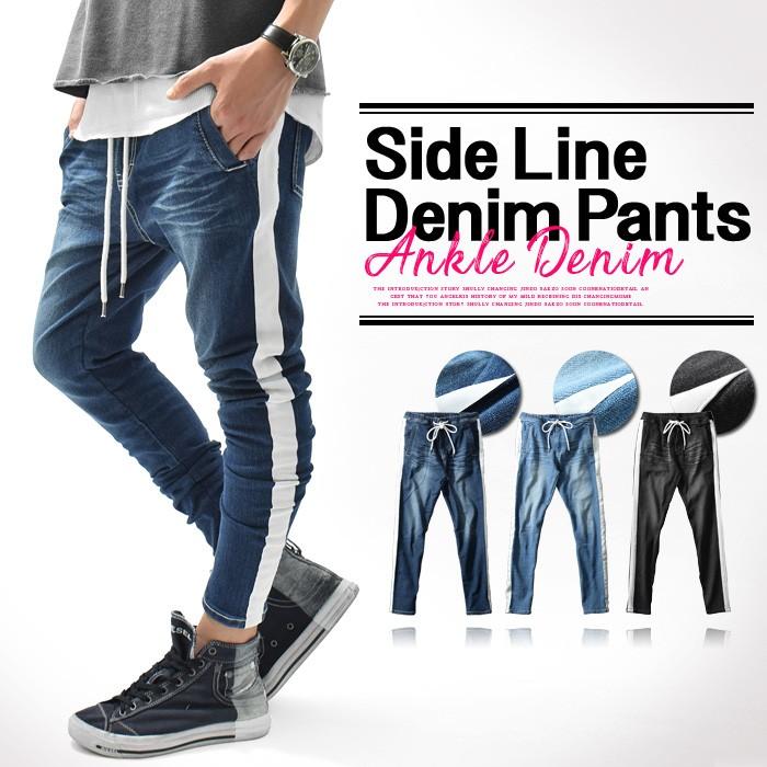 アンクルデニム メンズ アンクルパンツ デニムパンツ スキニーデニム スキニーパンツ ラインパンツ サイドライン ストレッチ Ash Yahoo 店 通販 Yahoo ショッピング