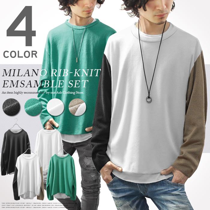 カットソー メンズ 長袖 ニットソー クルーネック ロンT レイヤード