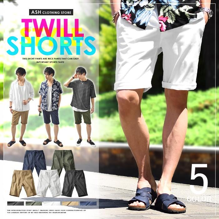 ハーフパンツ メンズ ショートパンツ ショーツ ツイル チノパンツ ストレッチ 膝丈 スリム ショート丈 カジュアル 春 夏 春服 夏服 Ash Yahoo 店 通販 Yahoo ショッピング