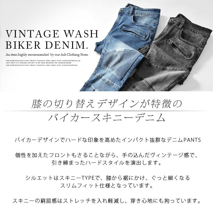 デニムパンツ メンズ スキニーデニム スキニーパンツ バイカー デニムパンツ メンズ スキニーデニム スキニーパンツ バイカー