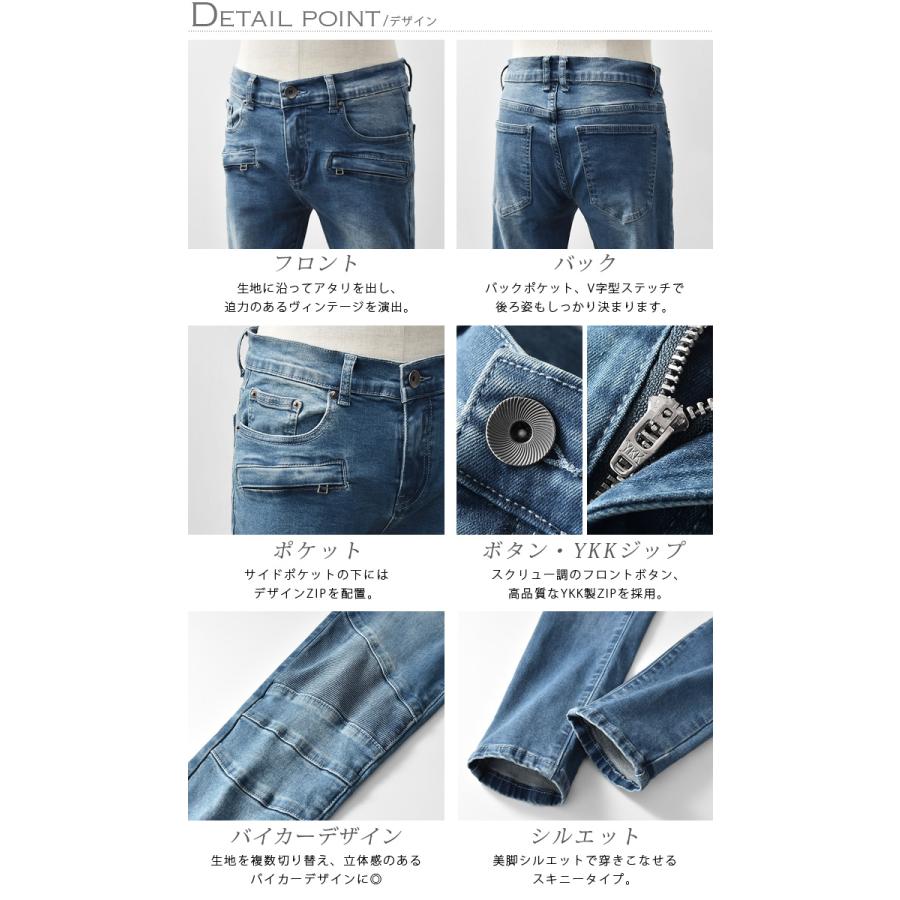 デニムパンツ メンズ スキニーデニム スキニーパンツ バイカーパンツ