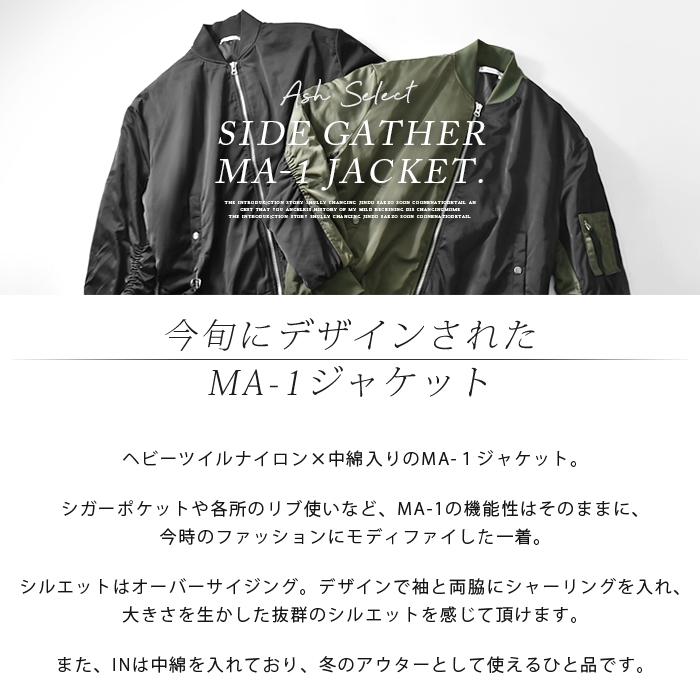 MA-1 ジャケット メンズ ミリタリージャケット 中綿 アウター ブルゾン
