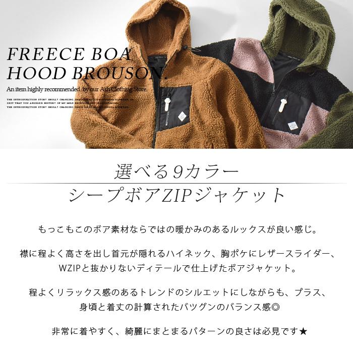 送料無料 ボアブルゾン ボアジャケット ボアパーカー 7379 ボア ブルゾン ジャケット メンズ アウター パーカー メンズ
