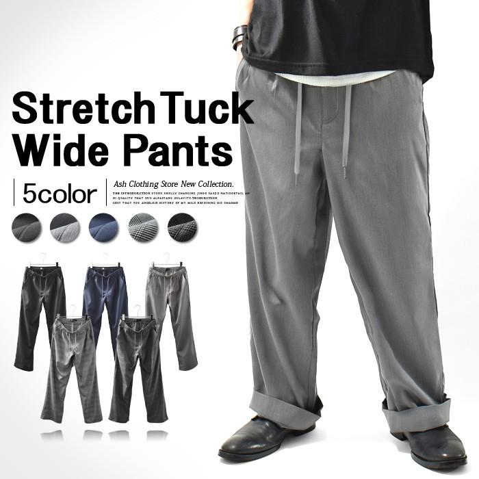 ワイドパンツ メンズ ワイド パンツ ボトムス T R スーツ地 スラックス 無地 チェック テーパード カジュアル Ash Yahoo 店 通販 Yahoo ショッピング