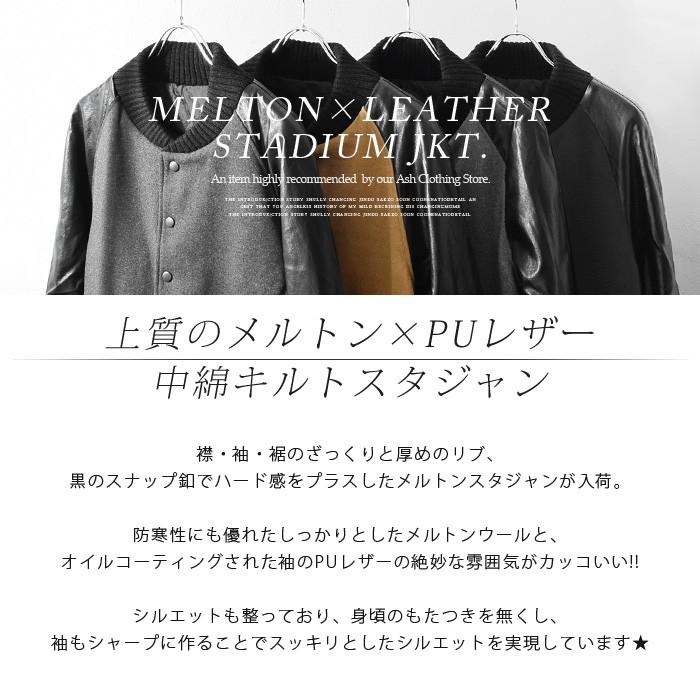 スタジャン メンズ メルトン ウール ジャケット ブルゾン レザー リブ