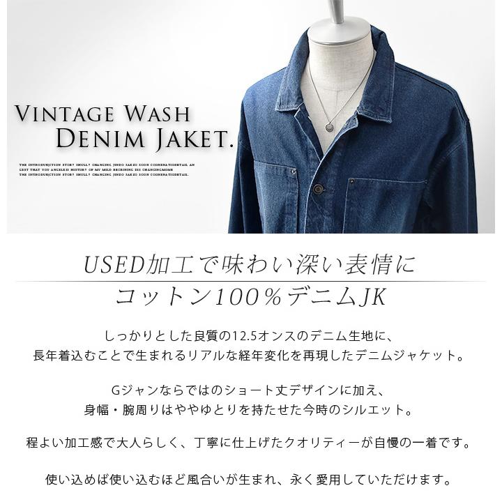 Gジャン メンズ デニムジャケット ジージャン ジャケット ウォッシュ 