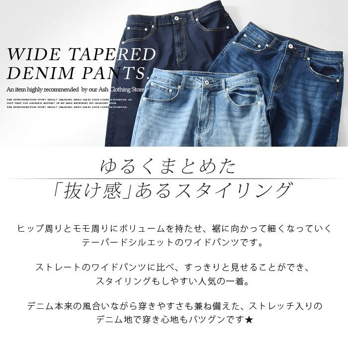 ワイドパンツ メンズ テーパードパンツ デニムパンツ ストレッチ ワイドパンツ メンズ テーパードパンツ デニムパンツ ストレッチ