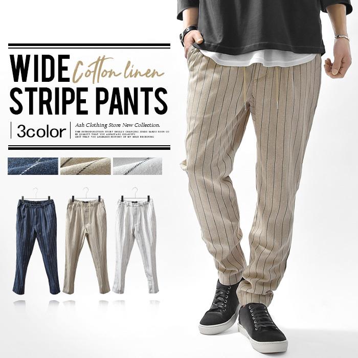 テーパードパンツ メンズ サルエルパンツ イージーパンツ リネン 麻 生地 ストライプ シェフパンツ ワイドパンツ 大きいサイズ チノパン カジュアル Ash Yahoo 店 通販 Yahoo ショッピング