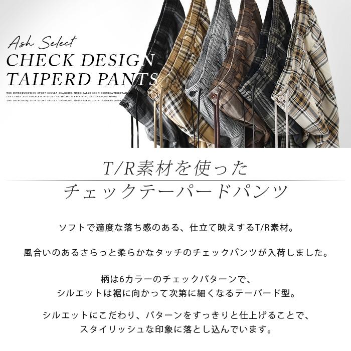 チェックパンツ メンズ テーパード ワイドパンツ イージーパンツ チェックパンツ メンズ テーパード ワイドパンツ イージーパンツ
