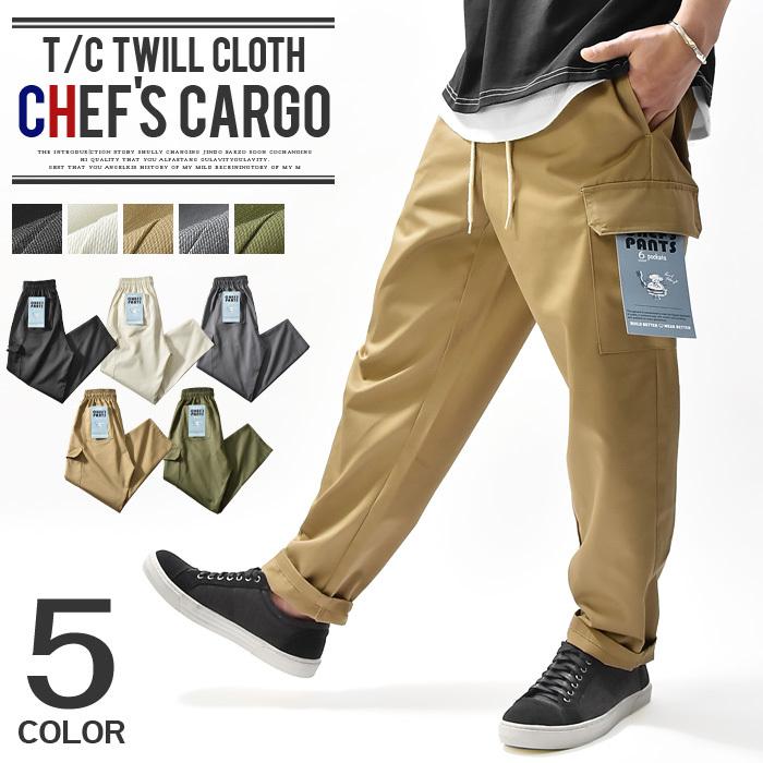 シェフパンツ メンズ カーゴパンツ ワークパンツ ボトムス イージーパンツ ワイドパンツ テーパード 無地 カジュアル ストリート Ash Yahoo 店 通販 Yahoo ショッピング