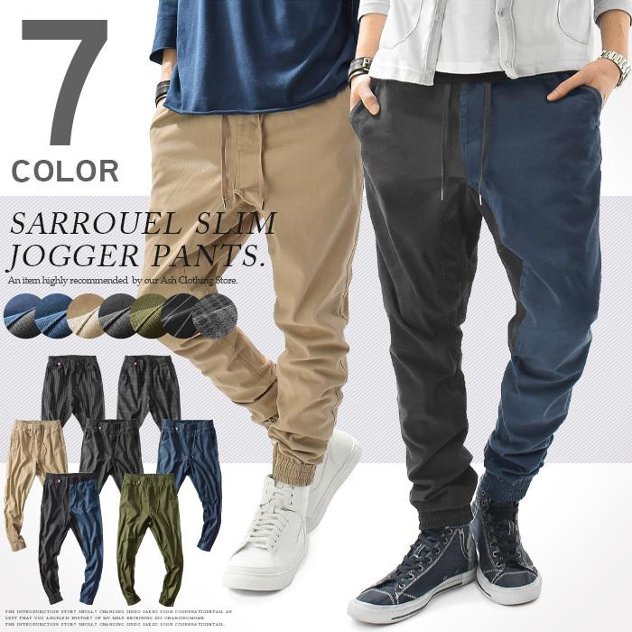 サルエルパンツ サルエル メンズ ジョガーパンツ ボトムス ズボン ストレッチ 無地 チェック ストライプ カモ 迷彩 柄 カジュアル Ash Yahoo 店 通販 Yahoo ショッピング