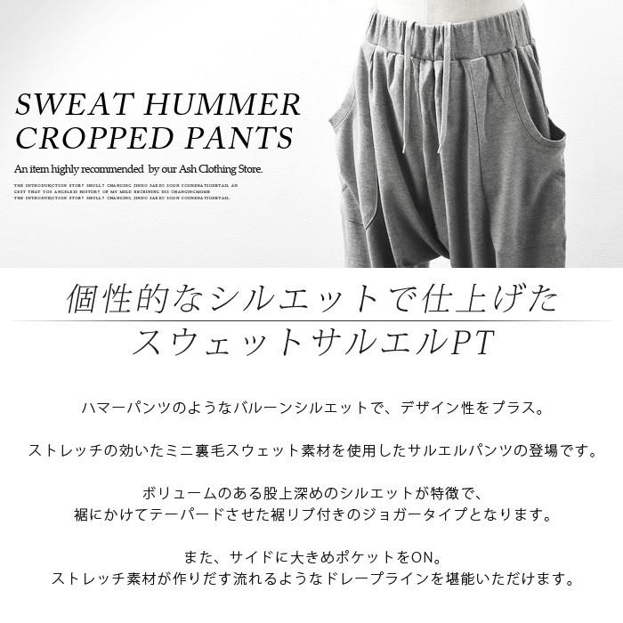 サルエルパンツ クロップドパンツ メンズ スウェット ワイドパンツ
