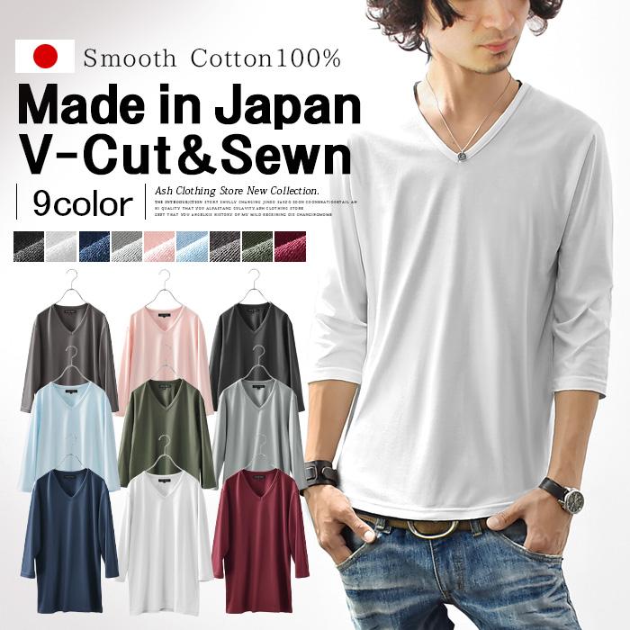 カットソー Tシャツ メンズ 七分袖 Vネック スムース 無地 国産 カットソー Tシャツ メンズ 七分袖 Vネック スムース 無地 国産
