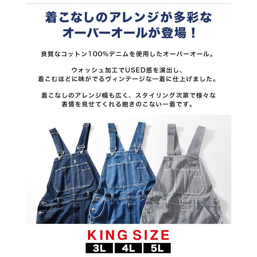 （大幅値下げ）エビス　オーバーオール　つなぎ　極上品　美品　42 大きいサイズ メンズ オーバーオール つなぎ デニム パンツ