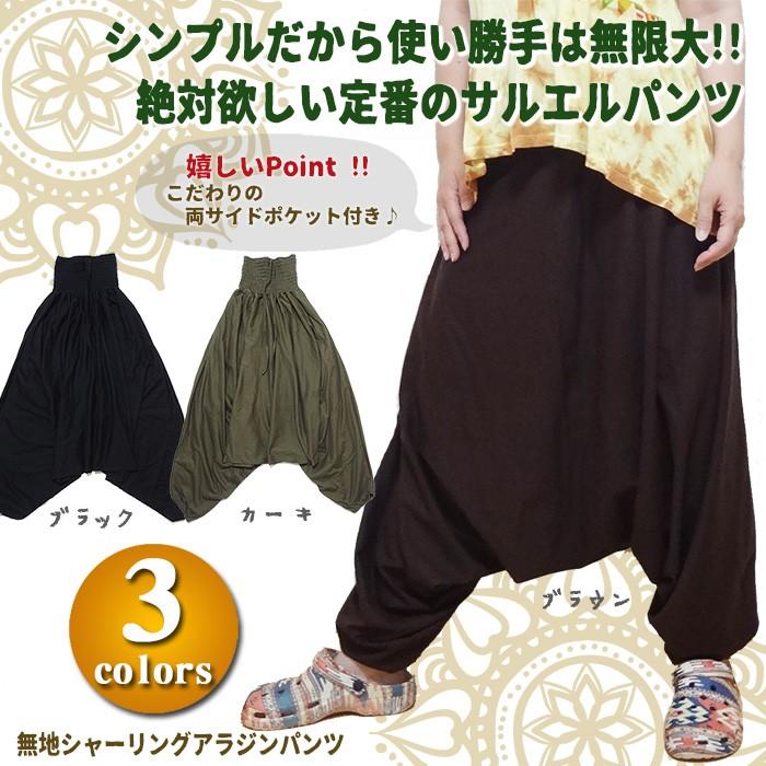 サルエルパンツ エスニックパンツ メンズエスニック シャーリング ハーフパンツ ヨガ パンツ エスニックファッション Bo1367 Sa アジアン エスニック Asha 通販 Yahoo ショッピング