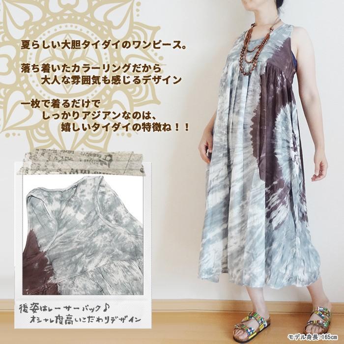 タイダイワンピース エスニックワンピース アジアンワンピース リゾート アジアン エスニックファッション Dr1127 Hb アジアン エスニック Asha 通販 Yahoo ショッピング
