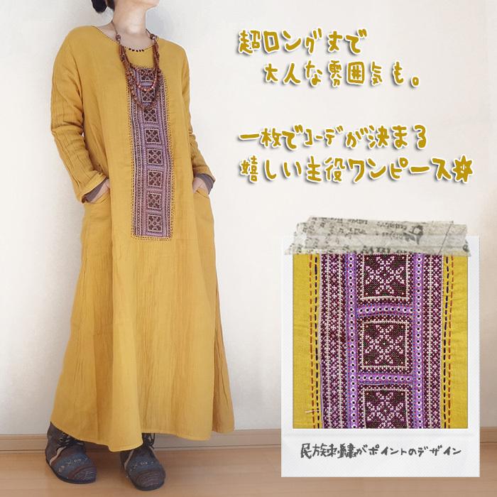 エスニックワンピース マキシ丈ワンピース ロングワンピース 民族 