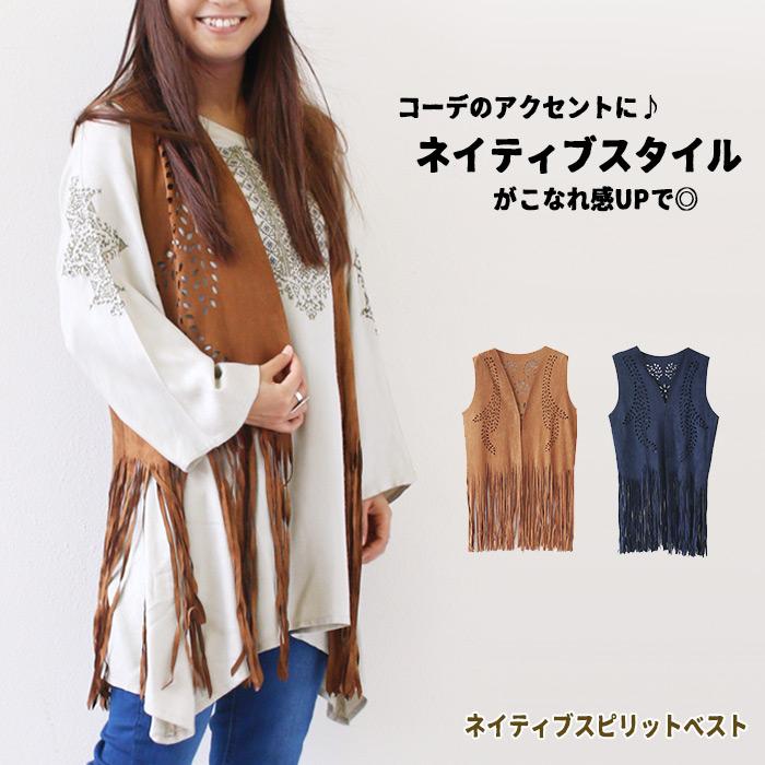 ジレ フリンジベスト フェイクスウェード 羽織り ネイティブ ジレ フリンジベスト フェイクスウェード 羽織り ネイティブ