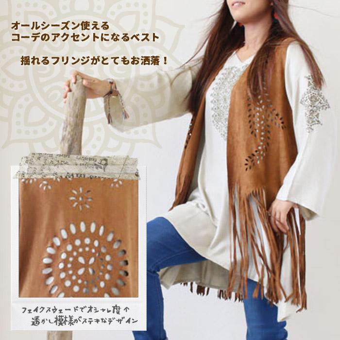 在庫処分】 ジレ フリンジベスト フェイクスウェード 羽織り