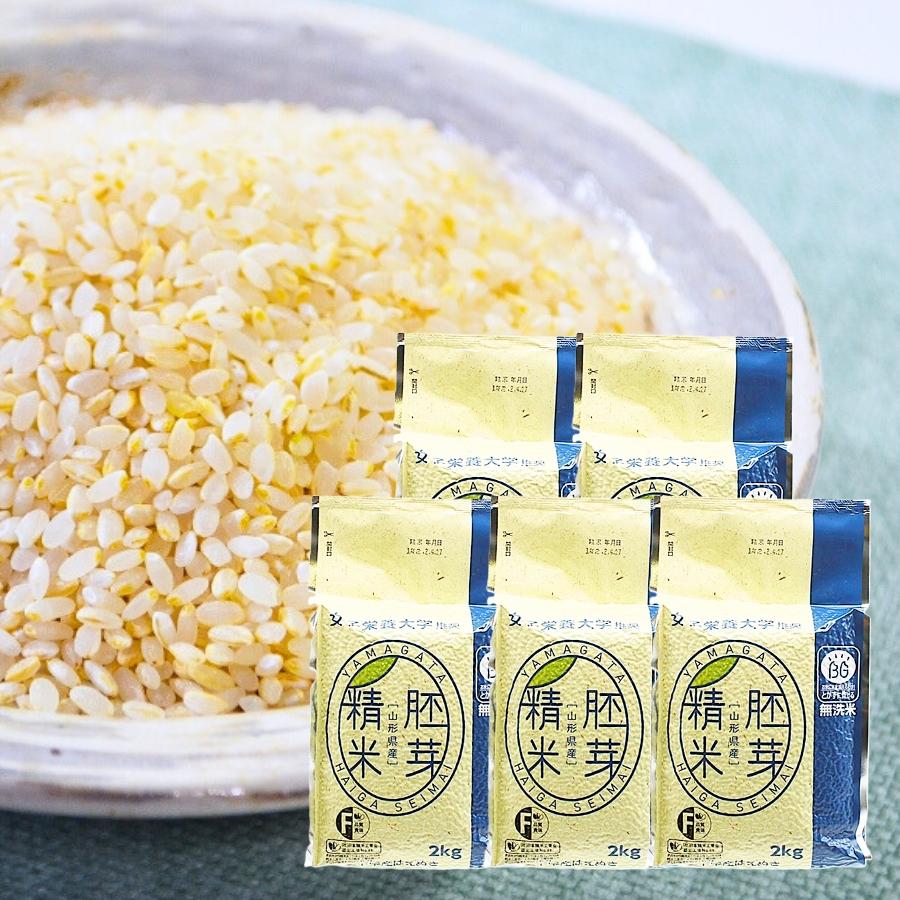 令和7年産 はえぬき 胚芽米 無洗米 2kg×5袋 冬眠密着包装 : 産直