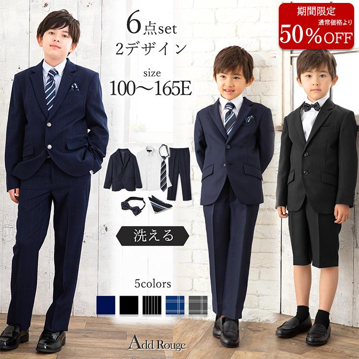 入園式 卒園式 入学式 卒業式 男の子 子供服 スーツ セットアップ キッズフォーマル 100 110 120 130 140 150 160 165 試着チケット対象 あすつく【コ20】 AddRouge - 通販 - PayPayモール 入園式 卒園式 入学式 卒業式 男の子 子供服 スーツ セットアップ キッズフォーマル 100 110 120 130 140 150 160 165 試着チケット対象 あすつく【コ20】 AddRouge - 通販 - PayPayモール