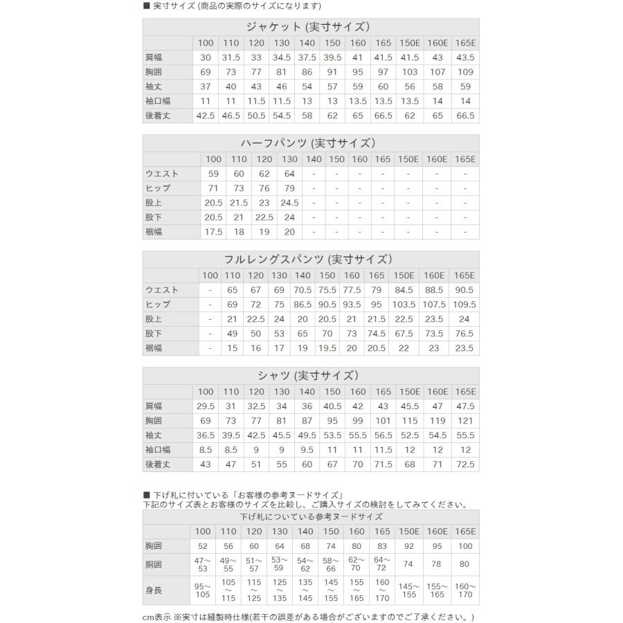 入園式 卒園式 入学式 卒業式 男の子 子供服 スーツ セットアップ  
