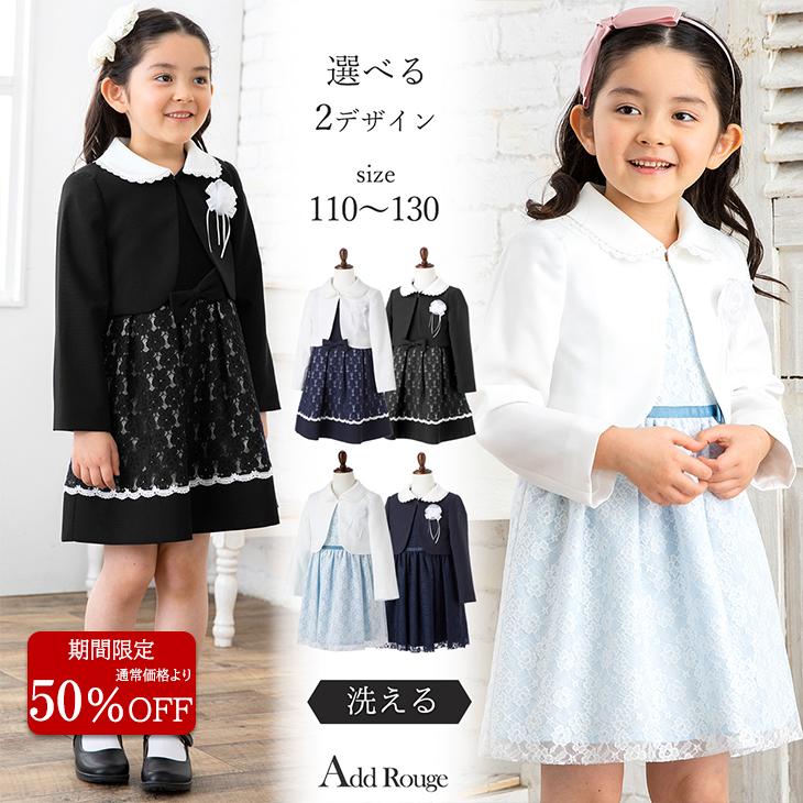 SALE／93%OFF】 卒園式入学式 マザウェイズ女の子セレモニー服120cm