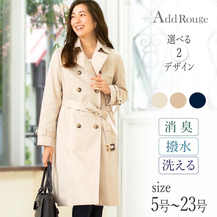 AddRouge（アッドルージュ） トレンチコート レディース 手洗いOK 花粉