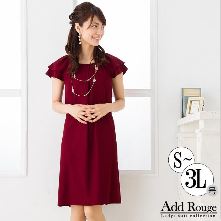 AddRouge（アッドルージュ） 在庫限り 返品交換不可 ドレス ワンピース