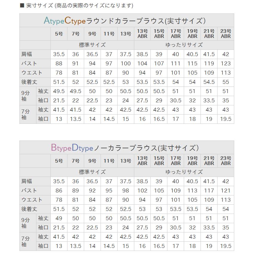 メール便送料無料 事務服 オーバーブラウス レディース 洗える 九分袖 9分袖 七分袖 オフィス ビジネス 制服 大きいサイズ 小さいサイズ  [M便 1/2]｜ashblond｜29