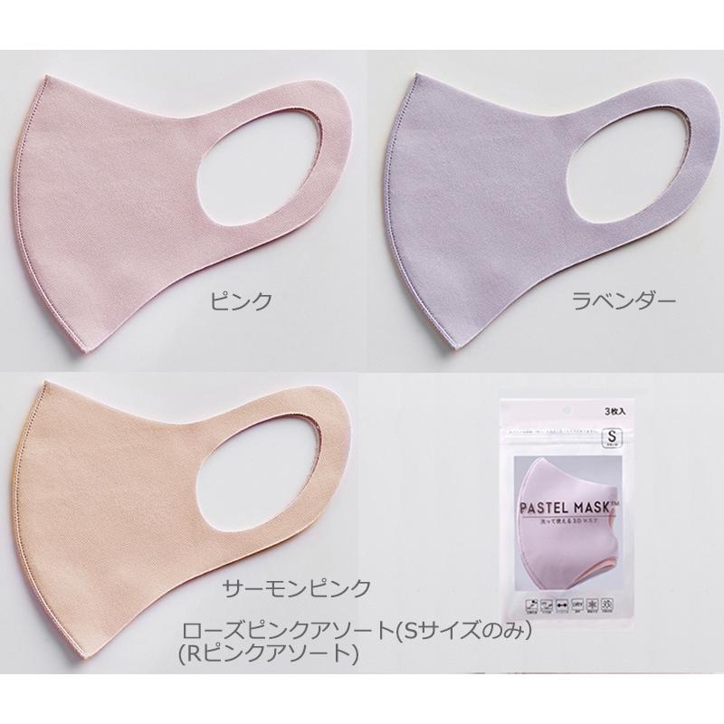 マスク パステルマスク 9枚 パステルマスク みちょぱ Cm 洗える 普通サイズ ふつうサイズ 飛沫拡散防止 ほこり 大人用 返品交換不可 M便 1 2 C1031 Addrouge 通販 Yahoo ショッピング