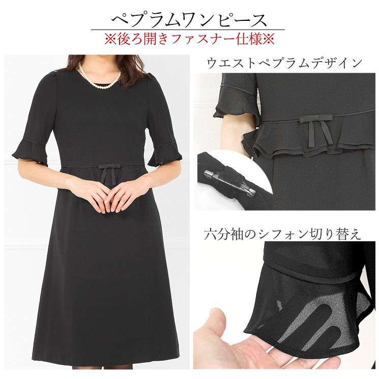 【新品未使用】Add Rouge フォーマルワンピース 大きいサイズ 3L AddRouge（アッドルージュ） 喪服 レディース ワンピース ブラック
