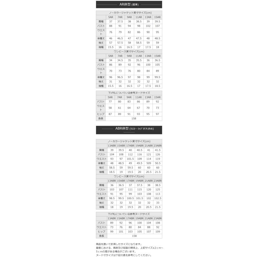 AddRouge（アッドルージュ） 喪服 レディース 洗える スーツ 礼服