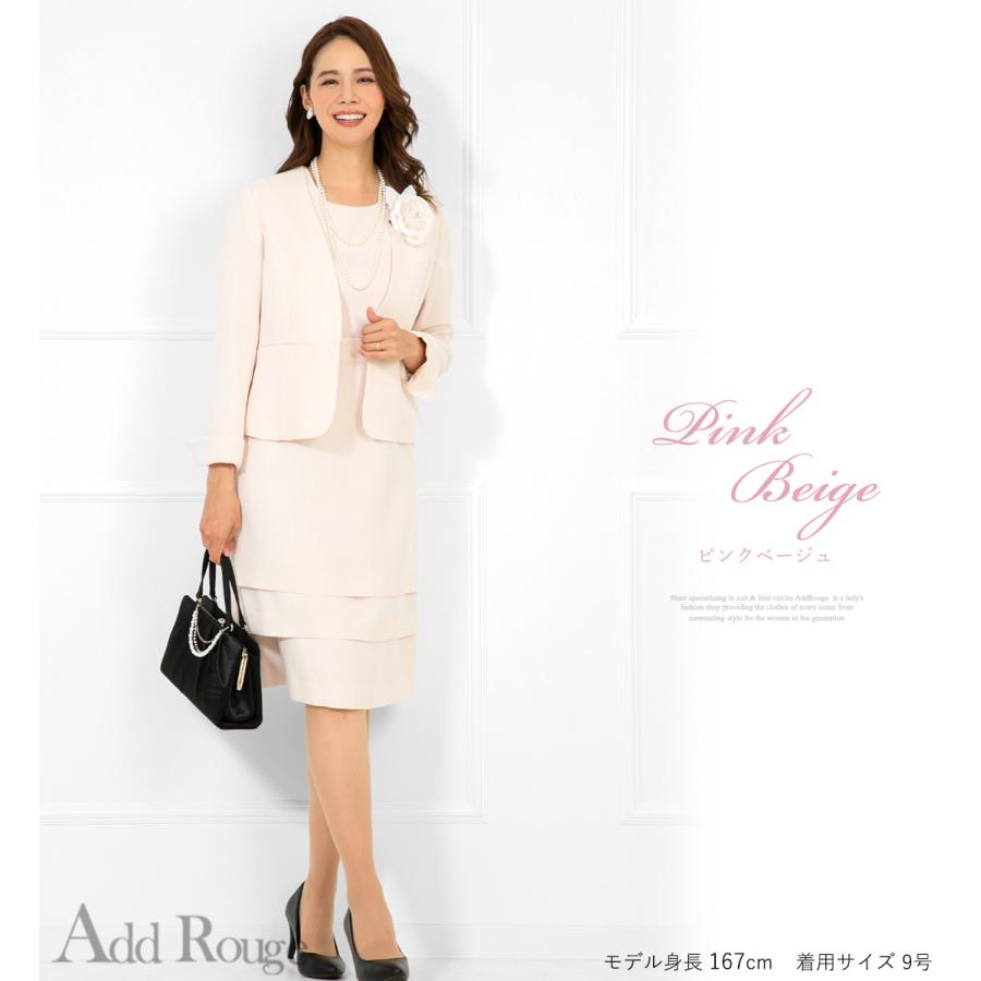 AddRouge（アッドルージュ） 入学式 服装 ママ 卒業式 母 スーツ